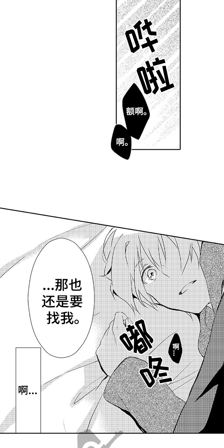 第18章：身份