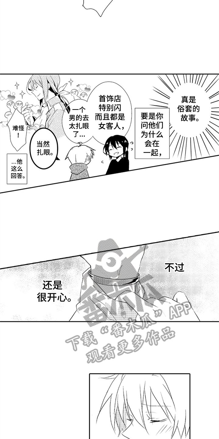第18章：身份