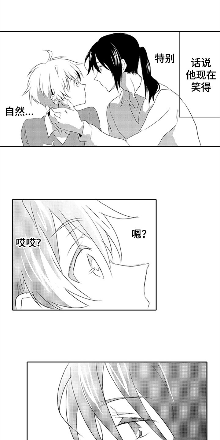 第2章：表白