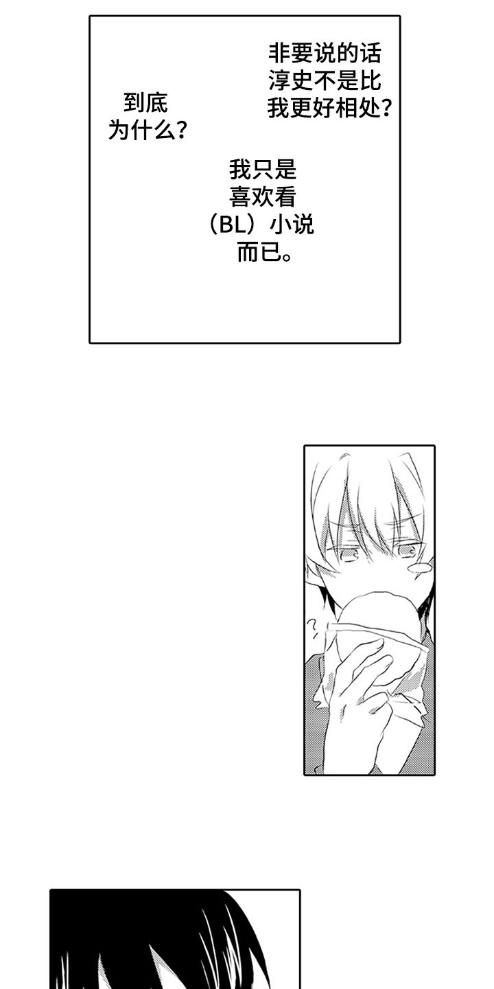 第2章：表白