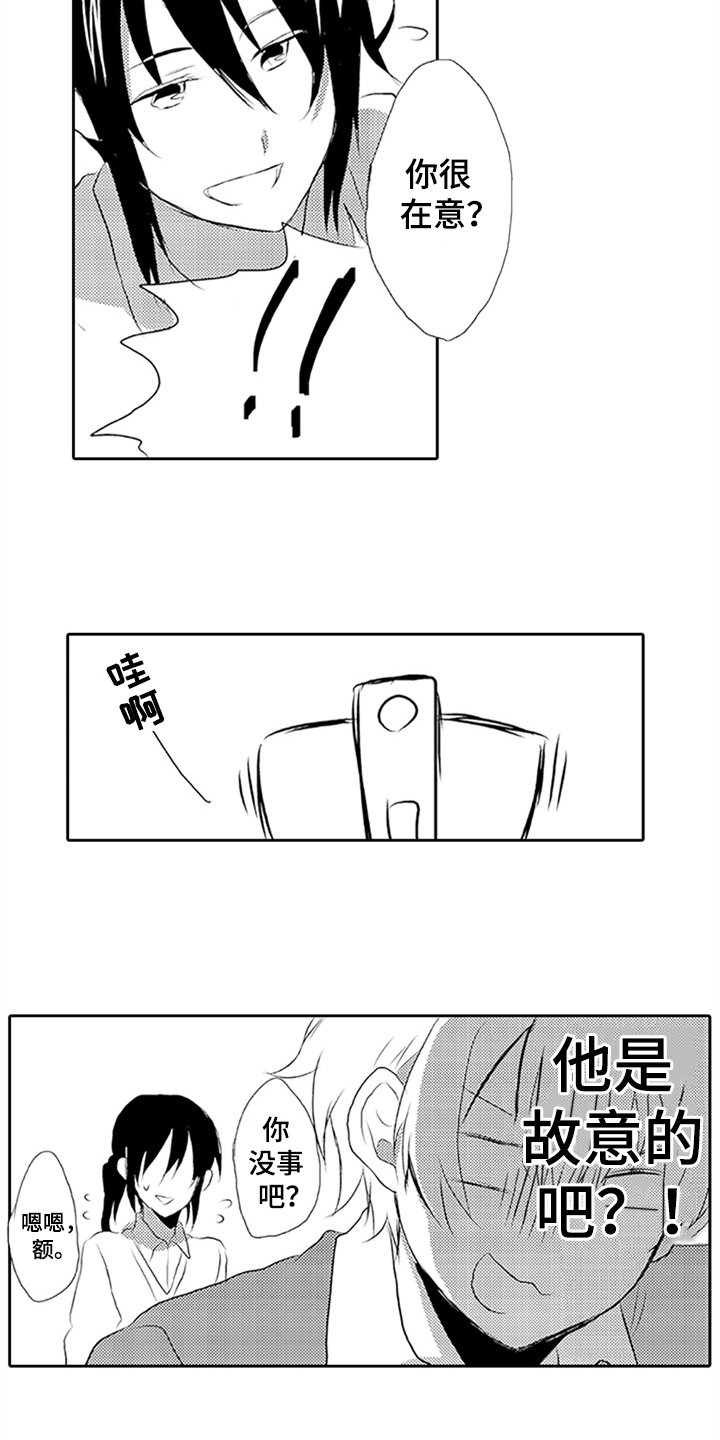 第2章：表白