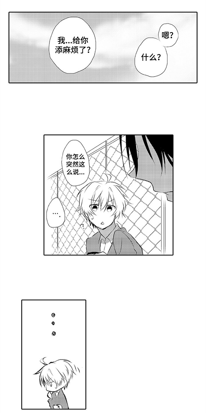 第2章：表白