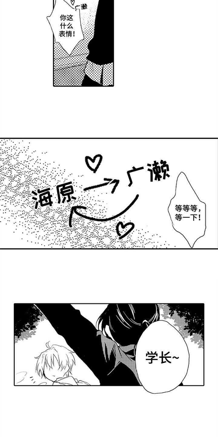 第3章：迟来的羞涩