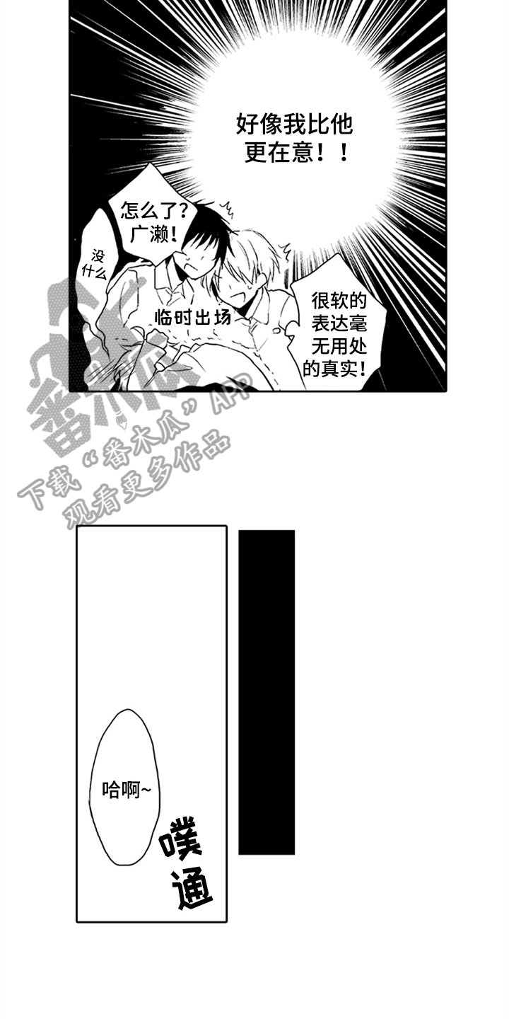 第4章：苦恼