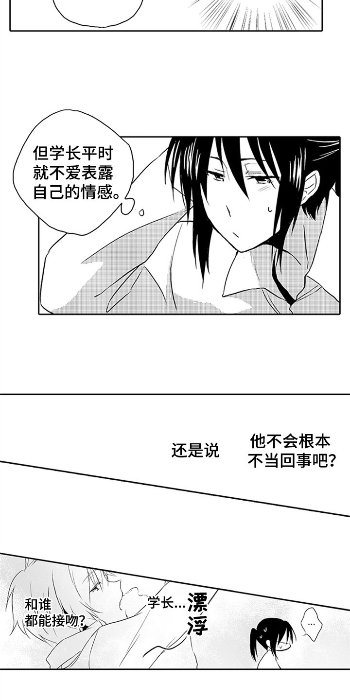 第4章：苦恼