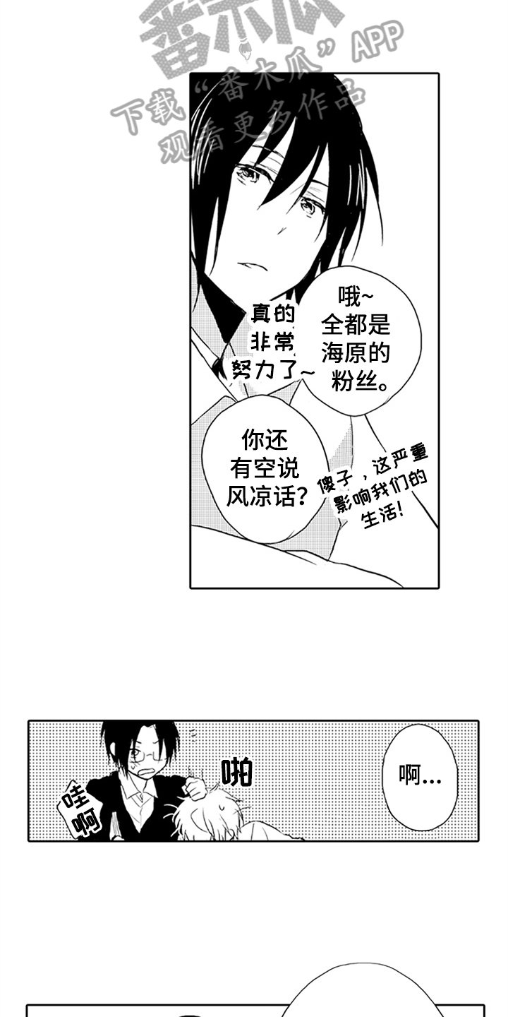 第4章：苦恼