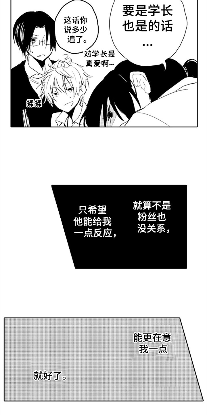 第4章：苦恼