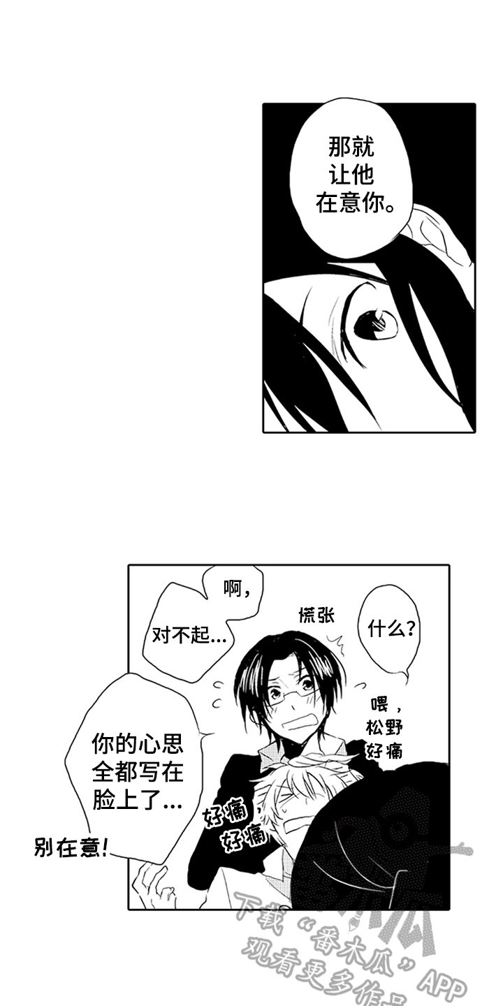 第4章：苦恼