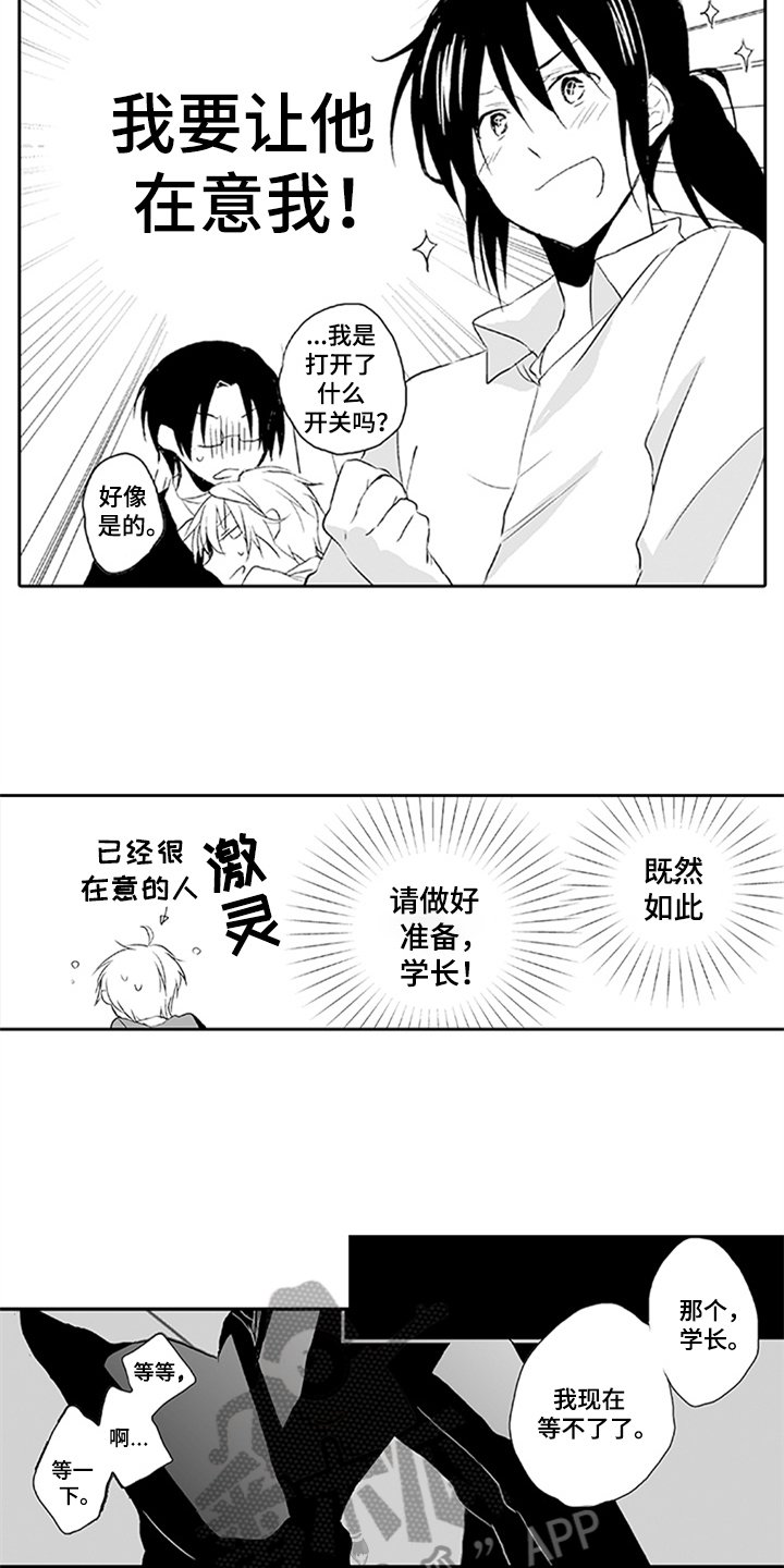 第4章：苦恼