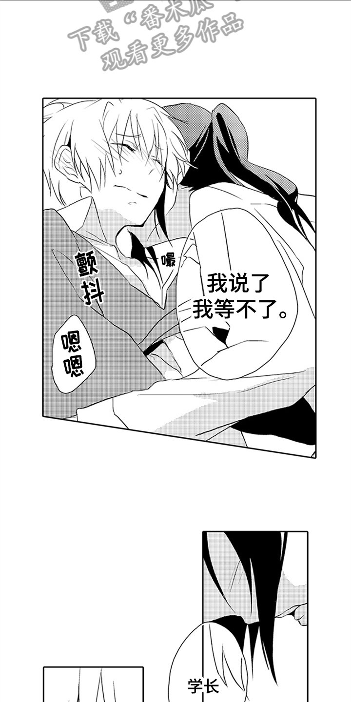 第4章：苦恼