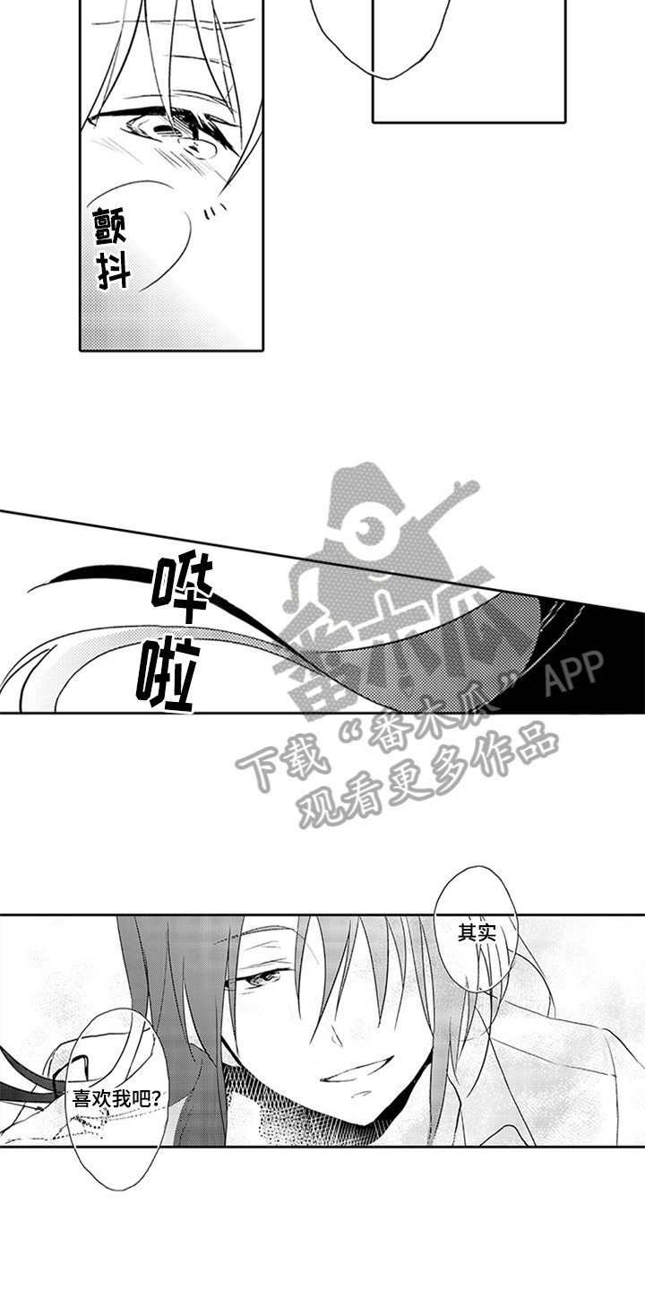 第4章：苦恼