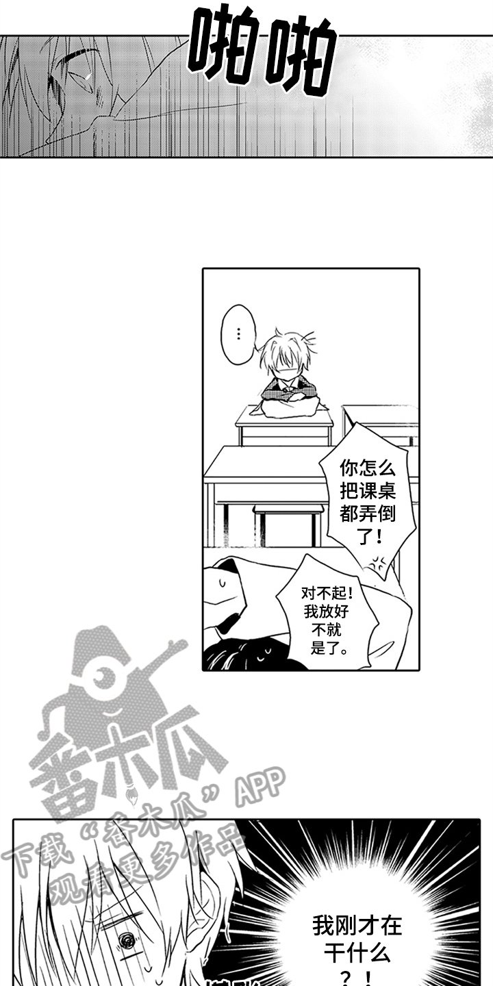 第4章：苦恼
