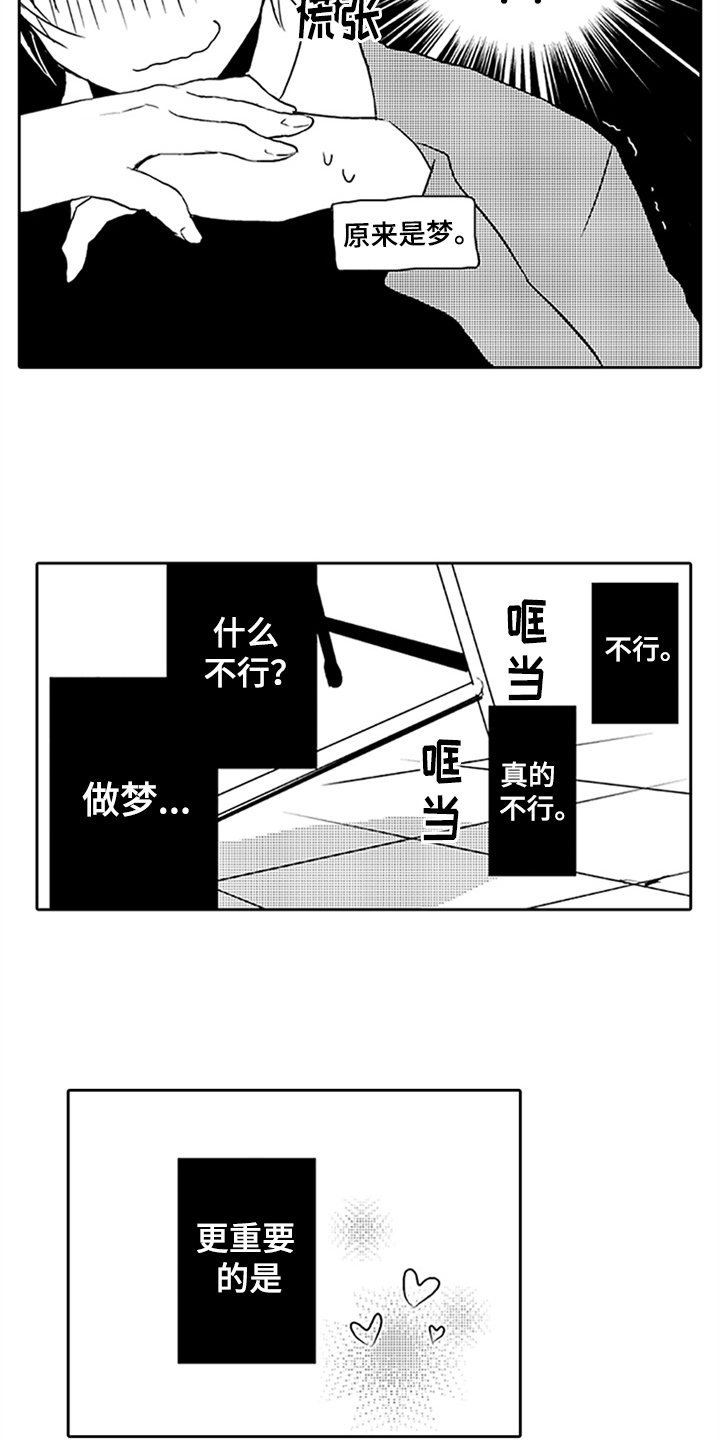 第4章：苦恼