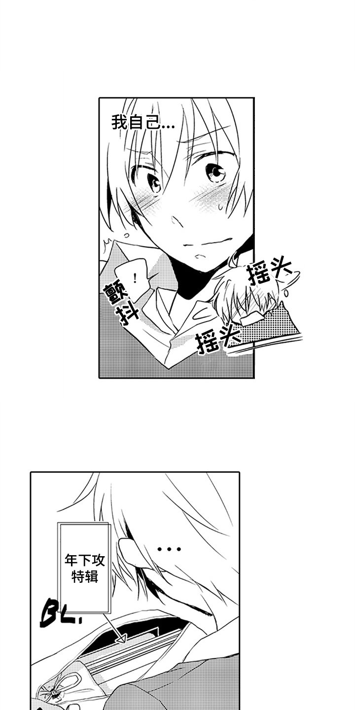 第4章：苦恼
