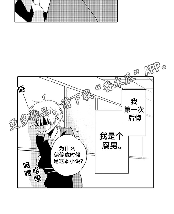 第4章：苦恼