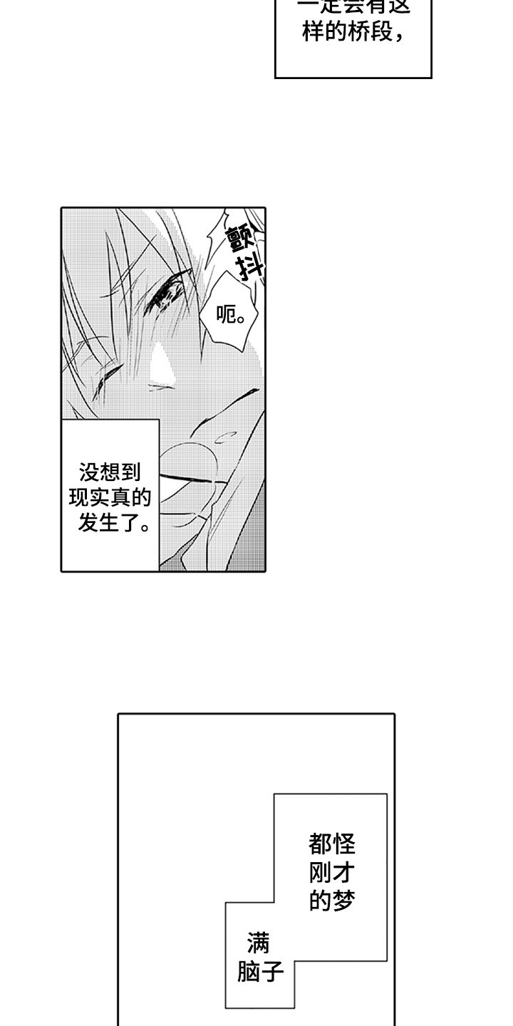 第5章：承认