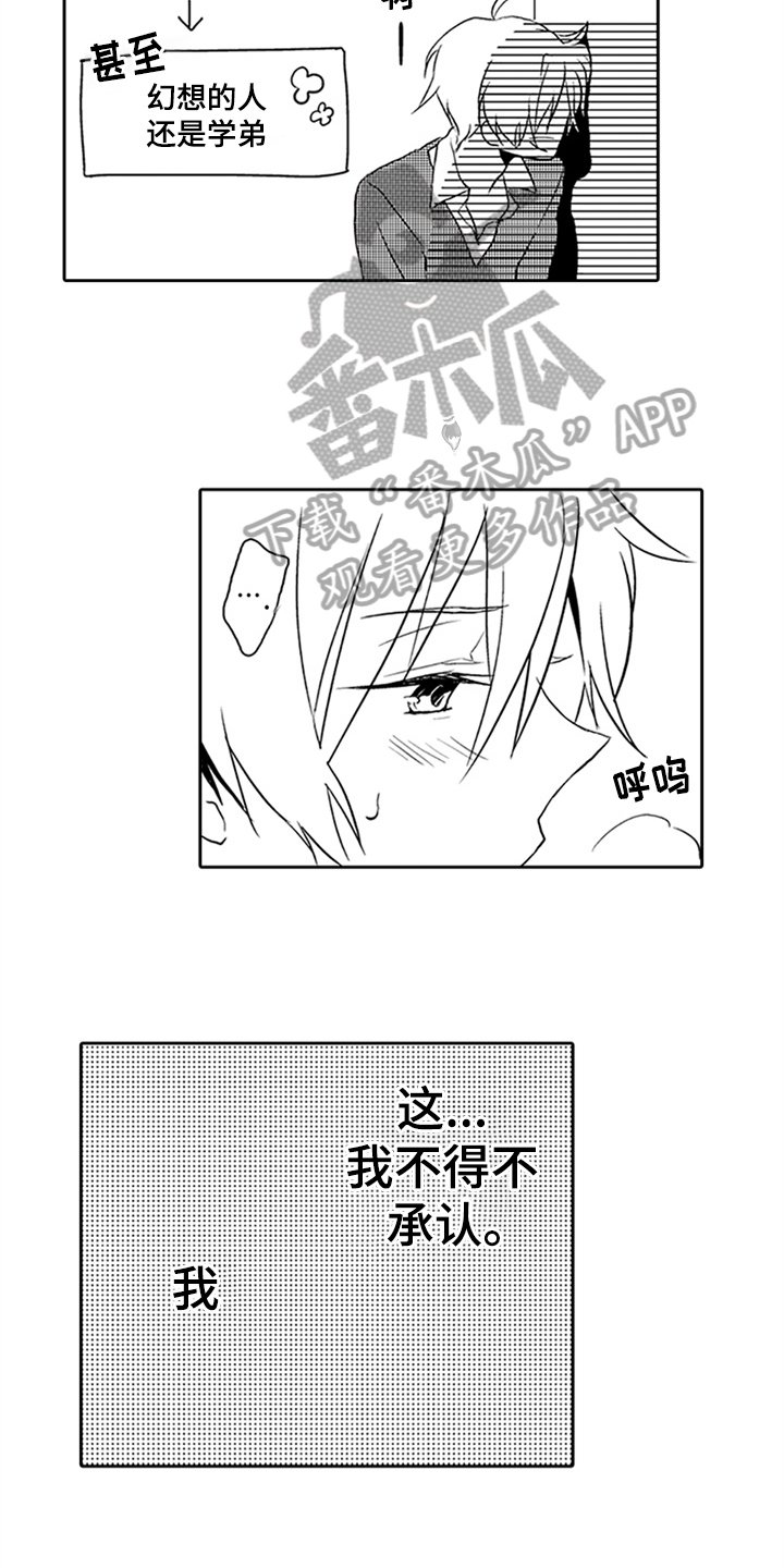 第5章：承认