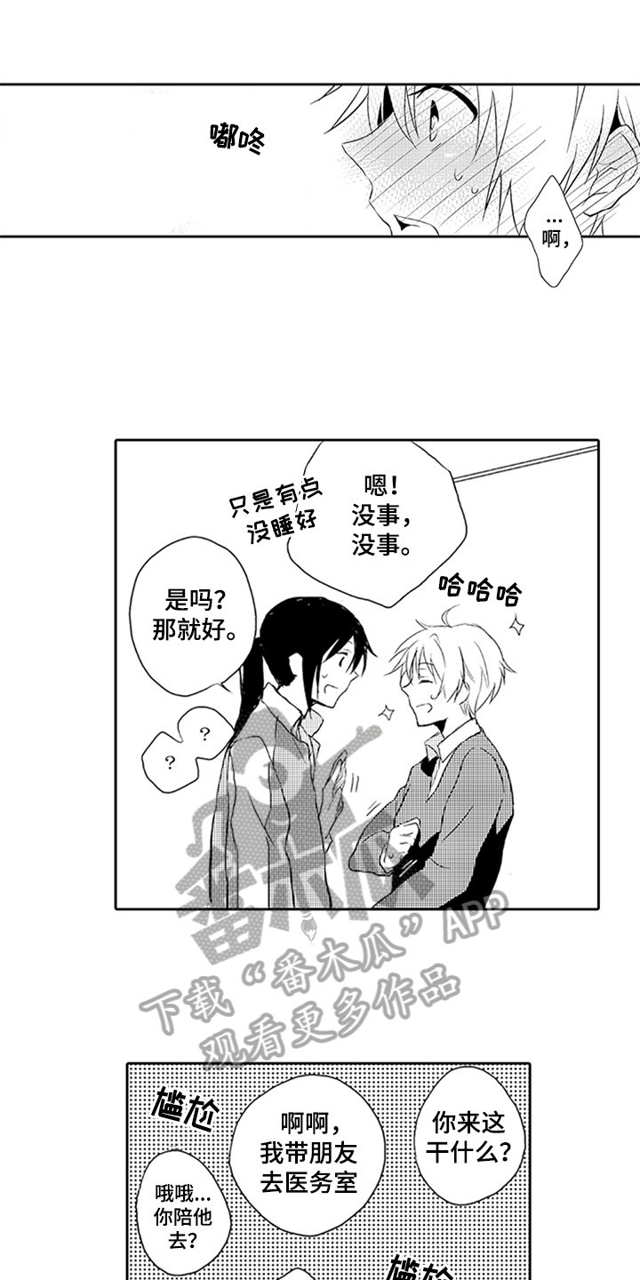 第5章：承认
