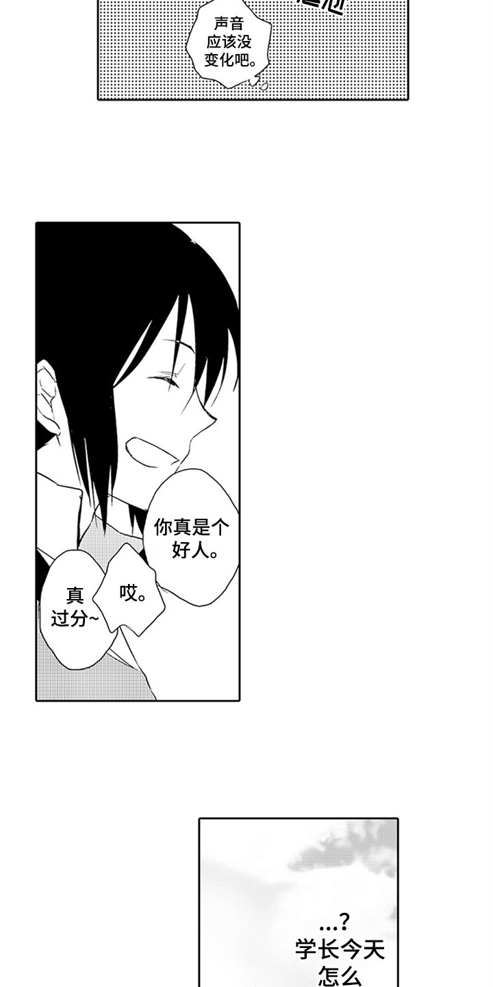 第5章：承认