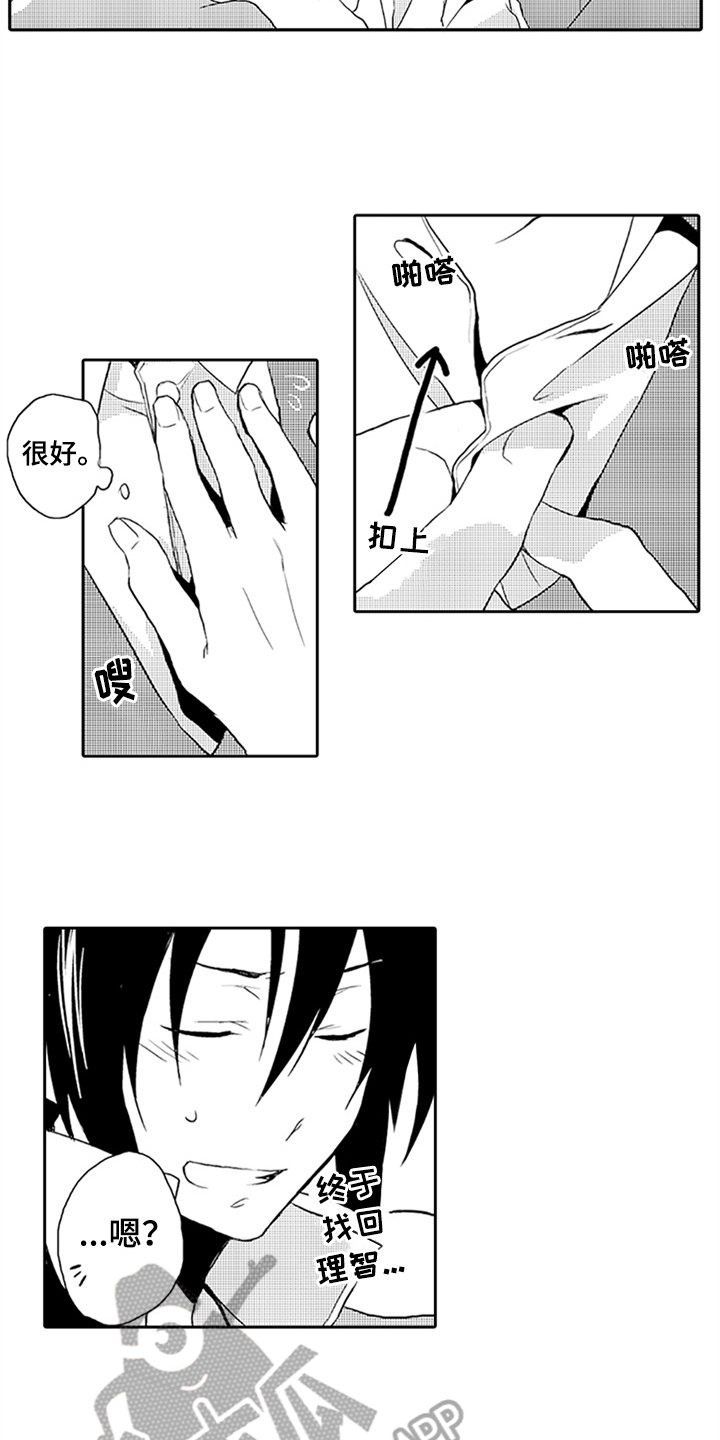 第5章：承认