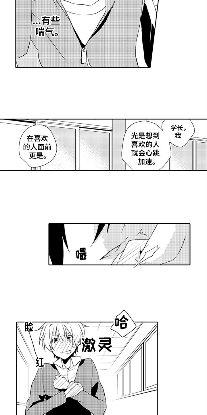第6章：沦陷