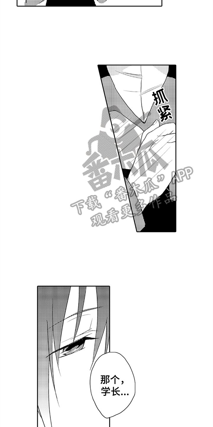 第6章：沦陷