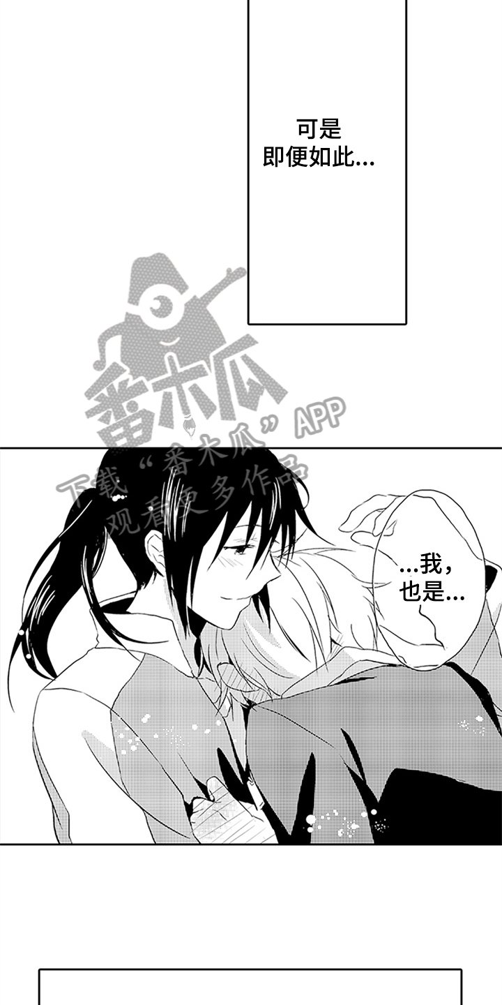 第6章：沦陷