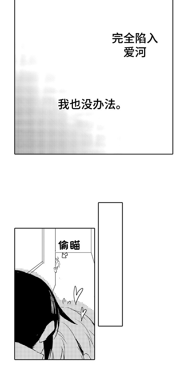 第6章：沦陷