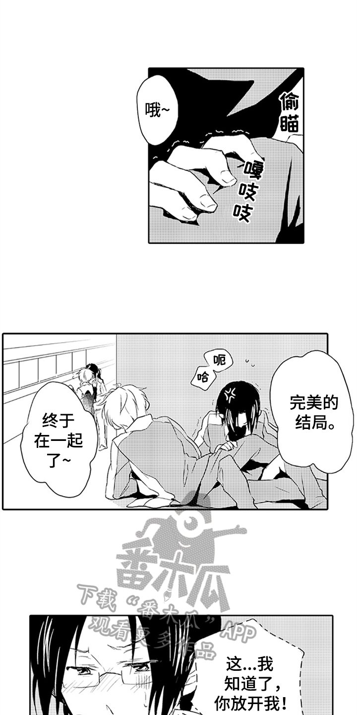 第6章：沦陷