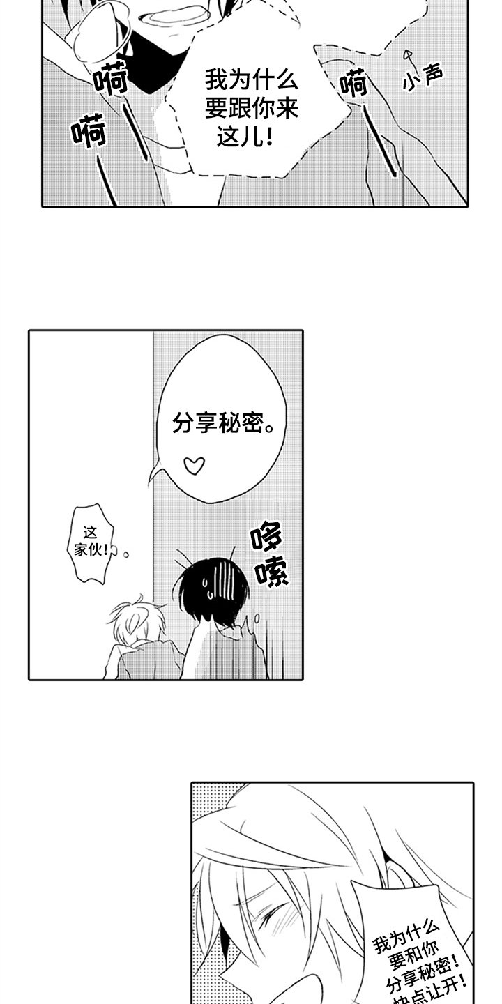 第6章：沦陷