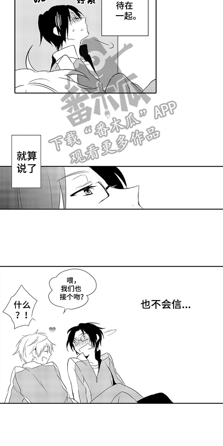 第6章：沦陷
