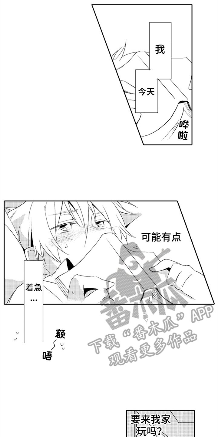 第6章：沦陷