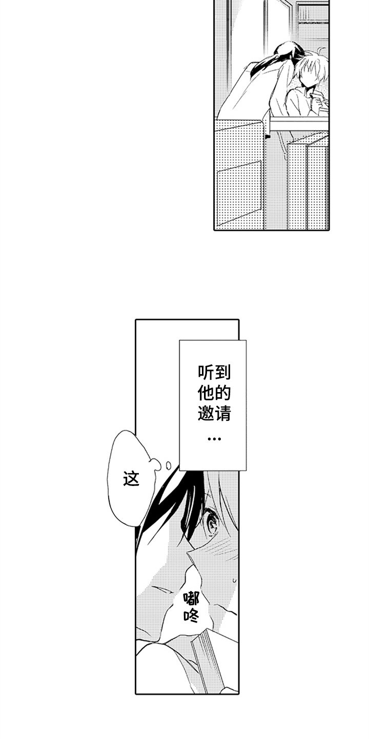 第6章：沦陷