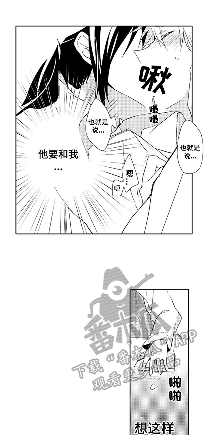 第6章：沦陷