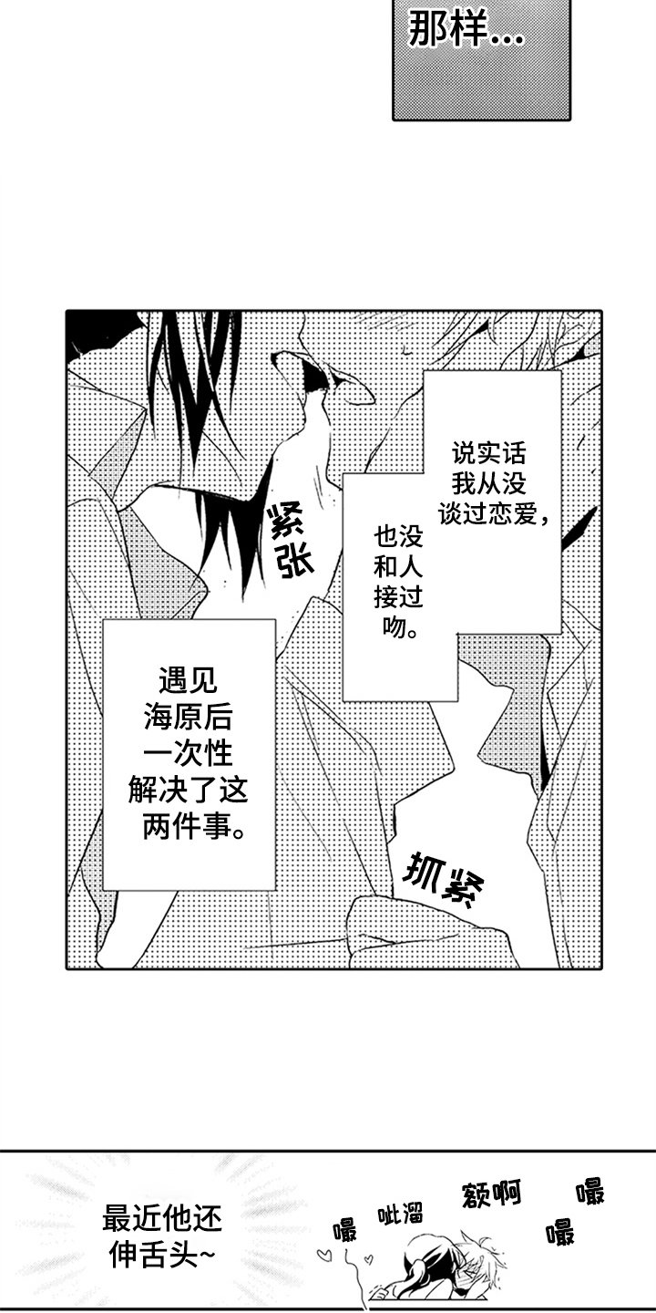 第6章：沦陷