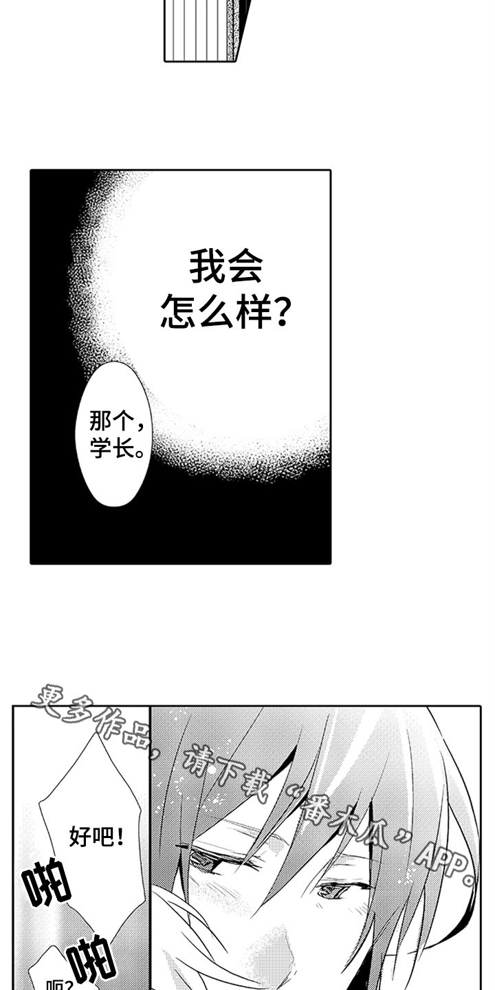 第6章：沦陷