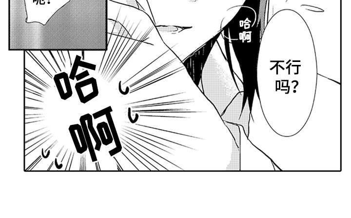 第6章：沦陷