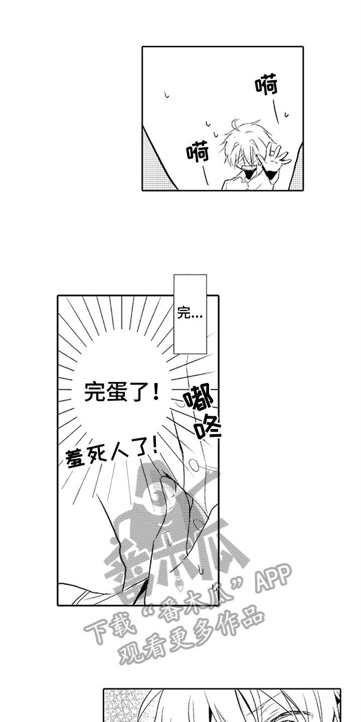 第7章：期待