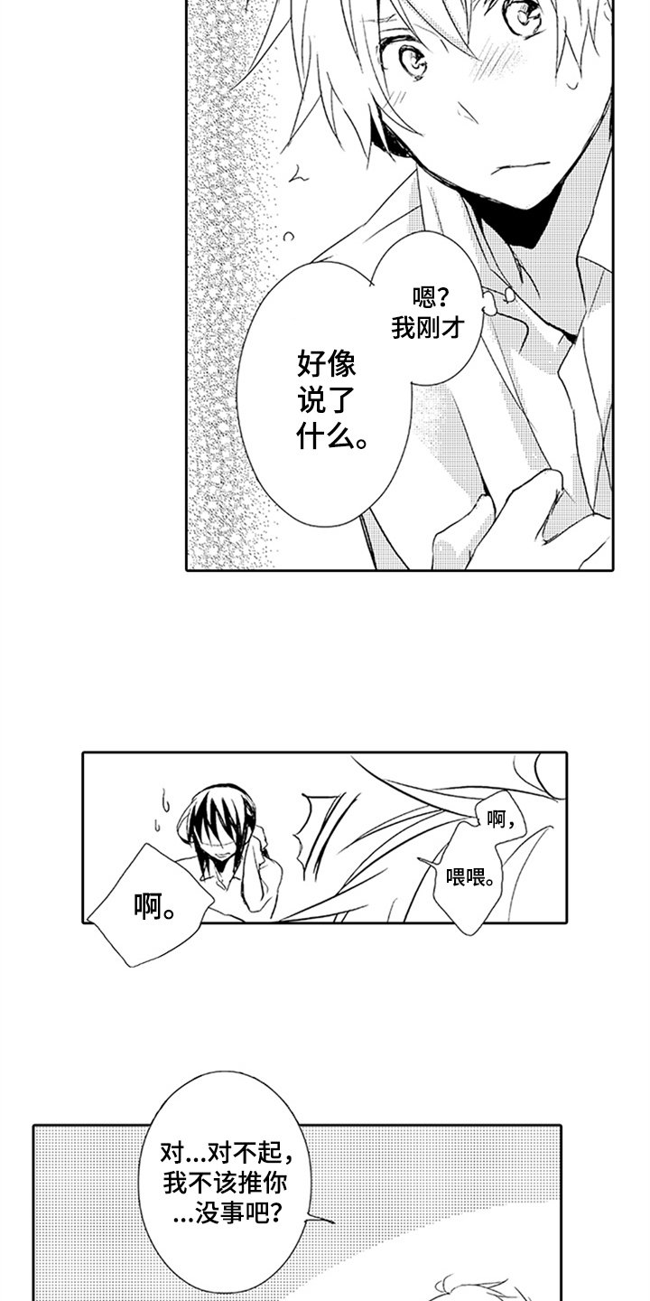 第7章：期待