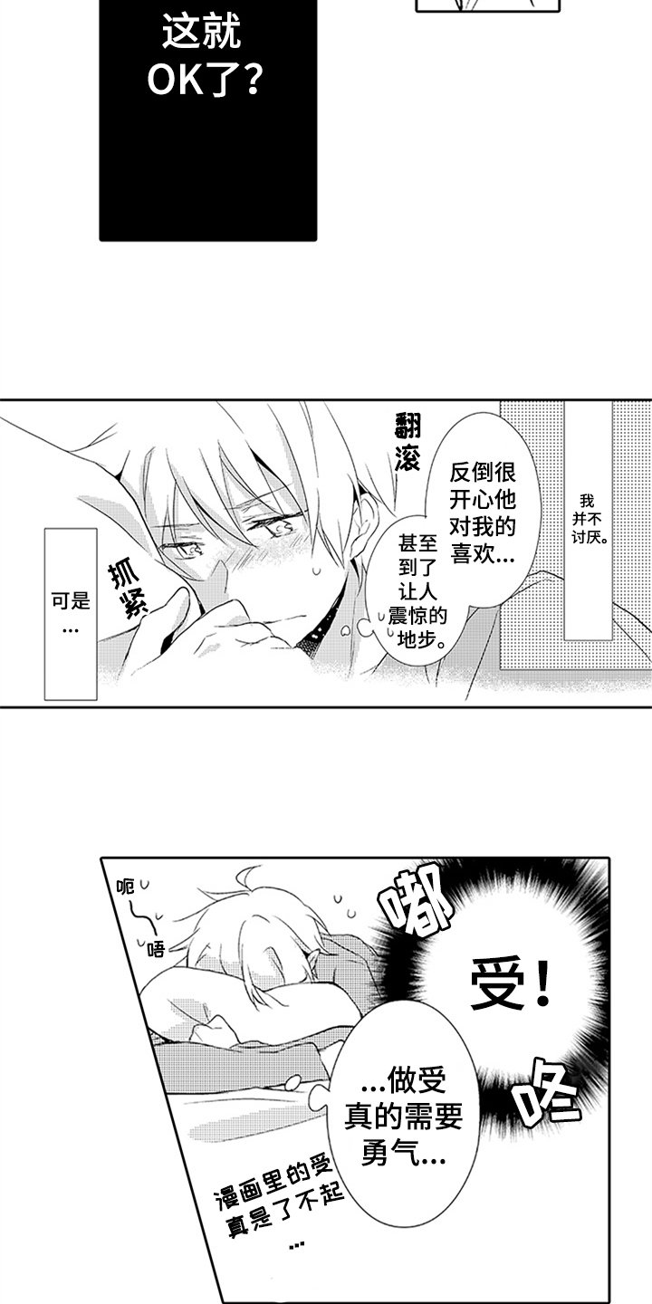 第7章：期待