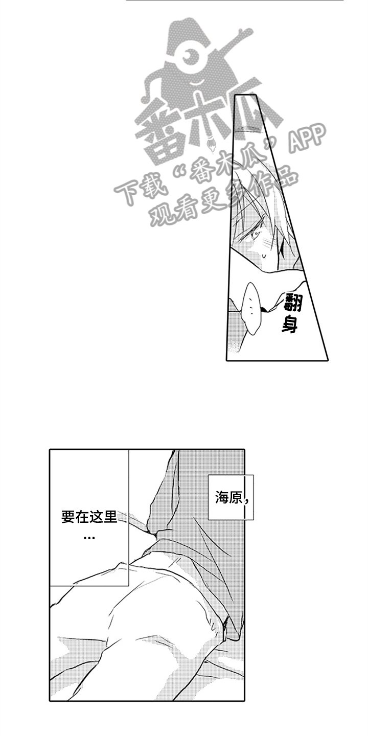 第7章：期待