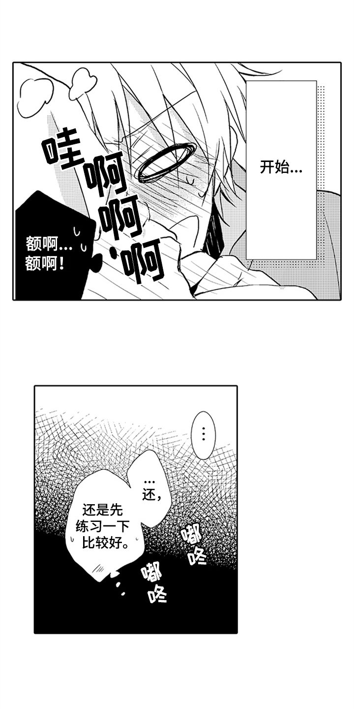 第7章：期待