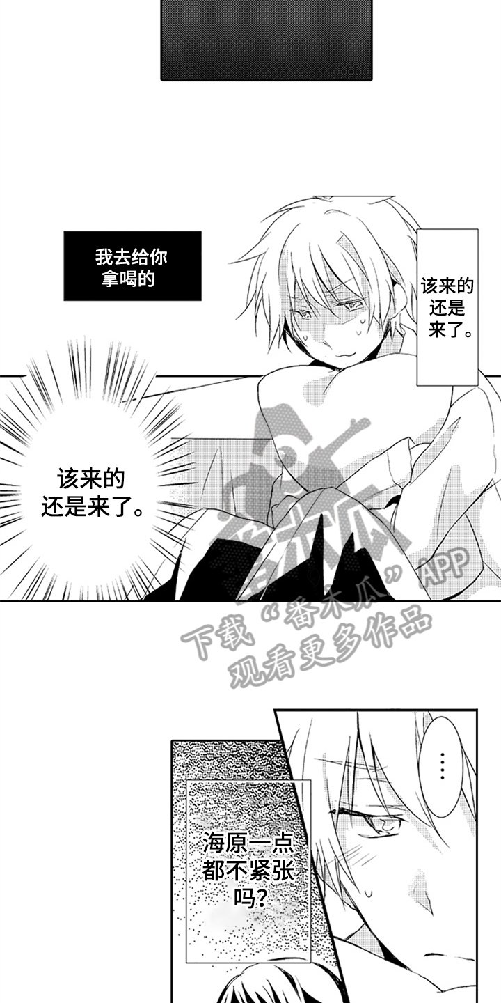 第7章：期待