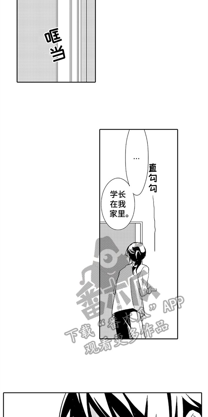 第7章：期待