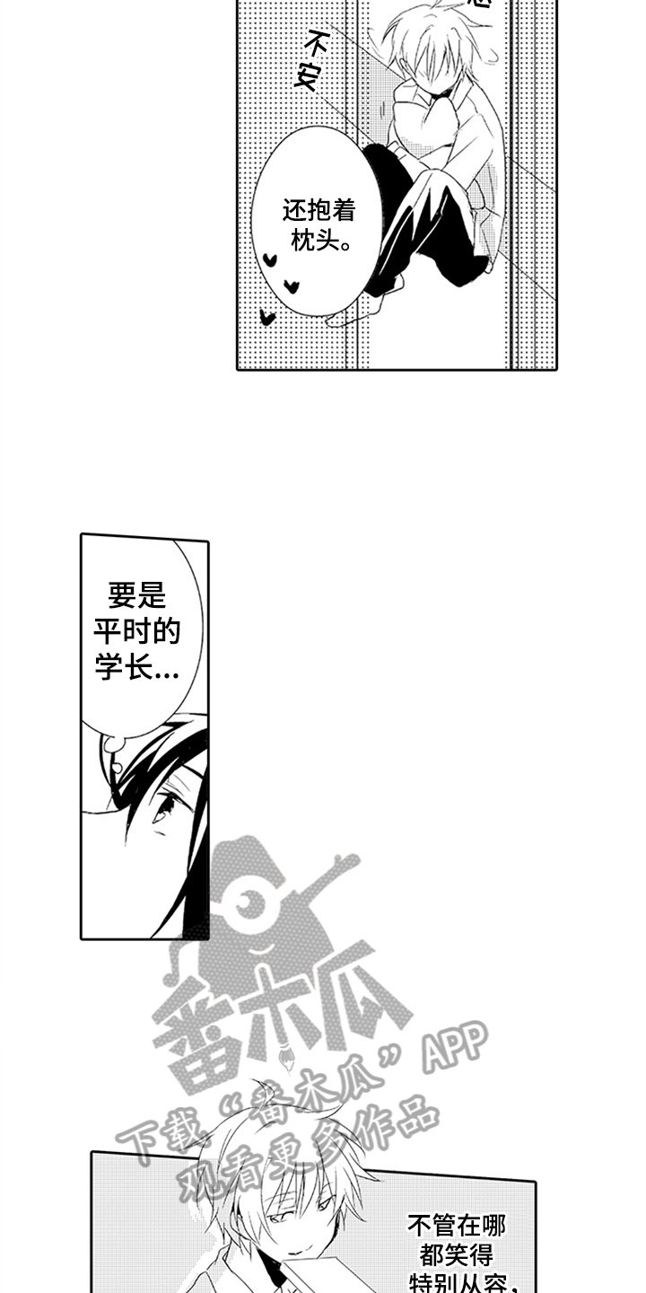 第7章：期待