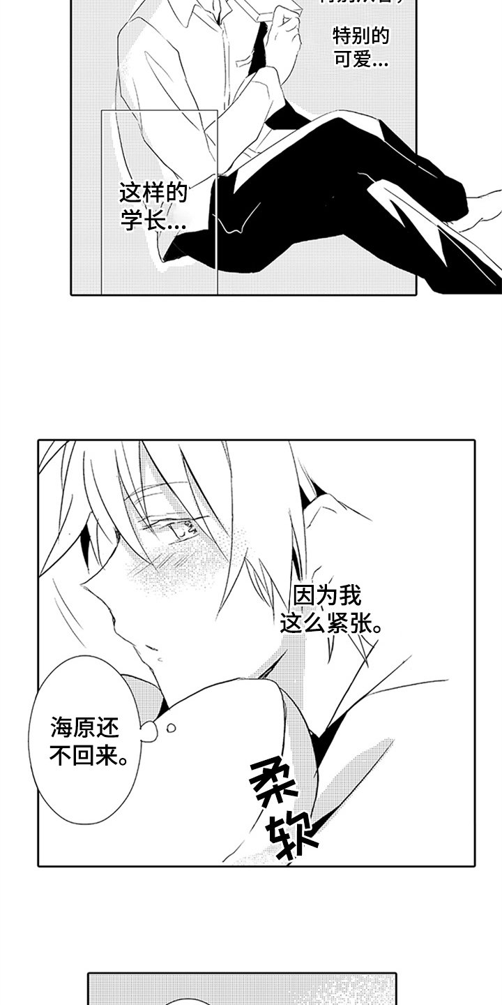 第7章：期待