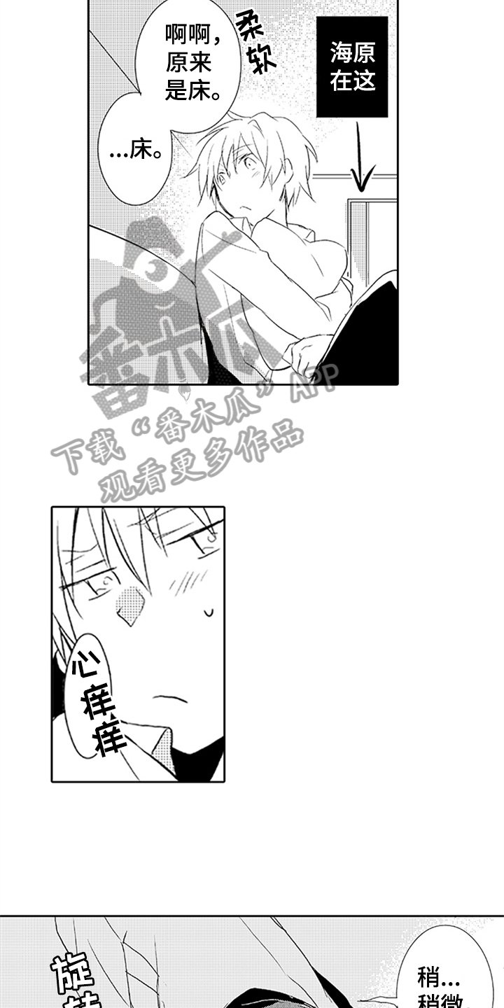 第7章：期待
