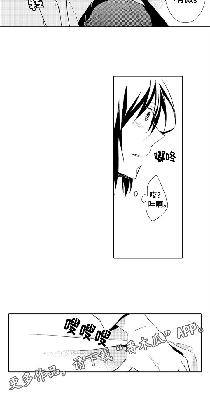 第7章：期待