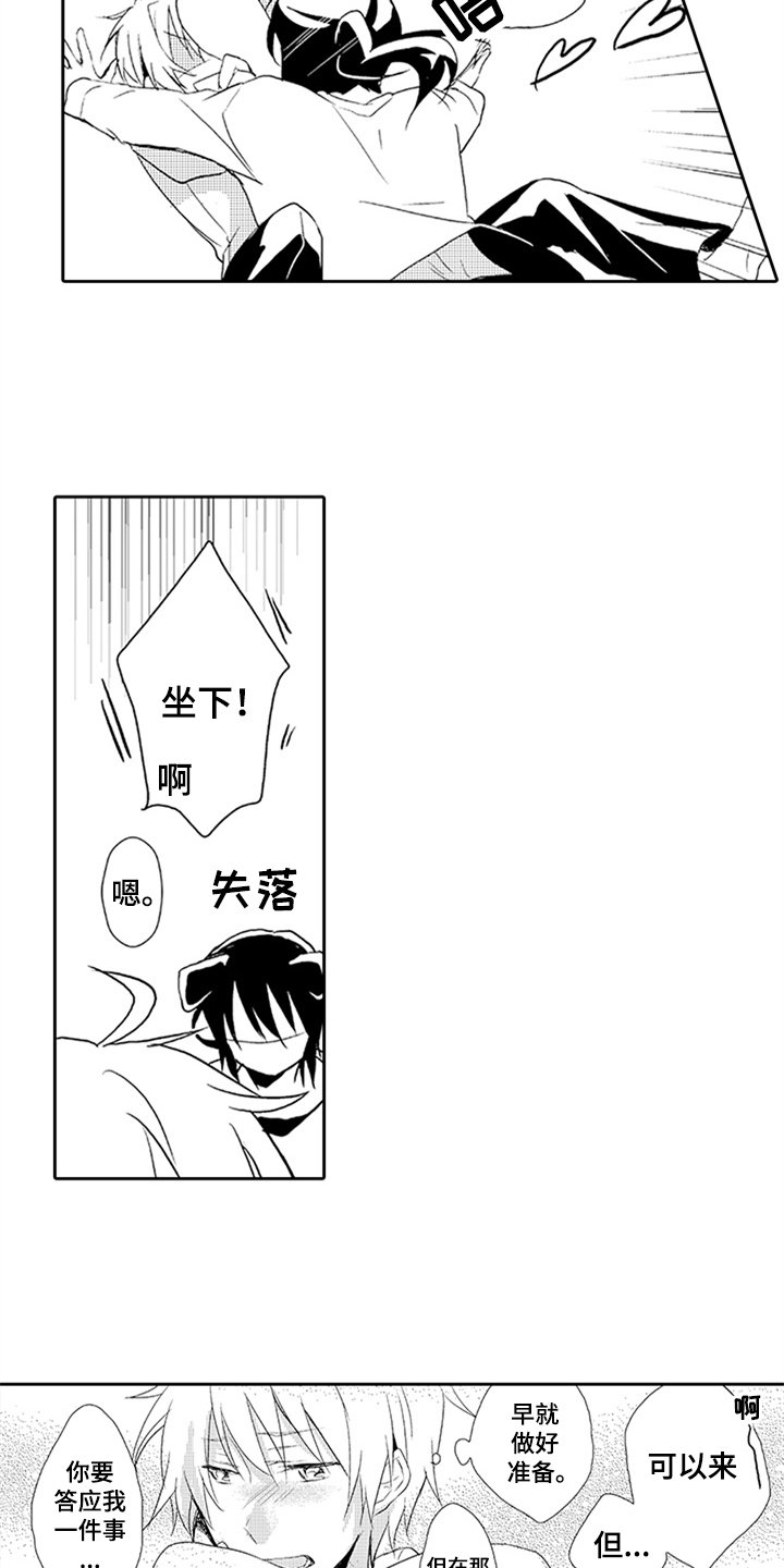 第8章：重要的事