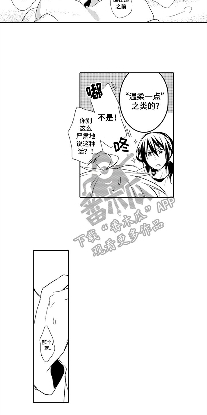 第8章：重要的事